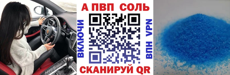 Alpha-PVP крисы CK  закладки  Аша 