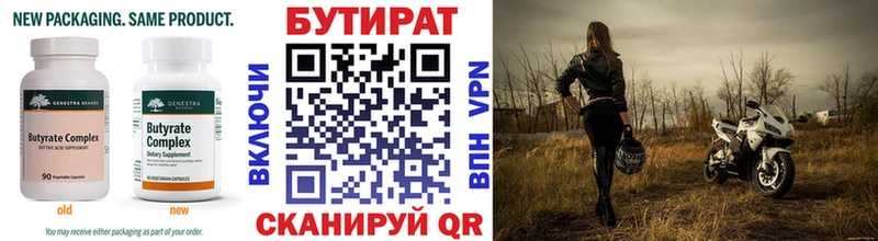 Бутират 99%  Аша 