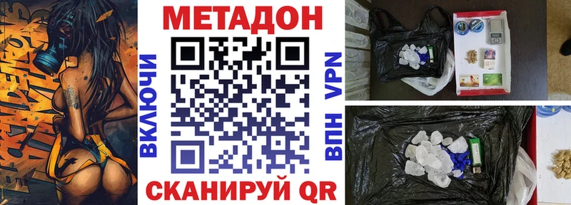 где купить   kraken   МЕТАДОН кристалл  Аша 